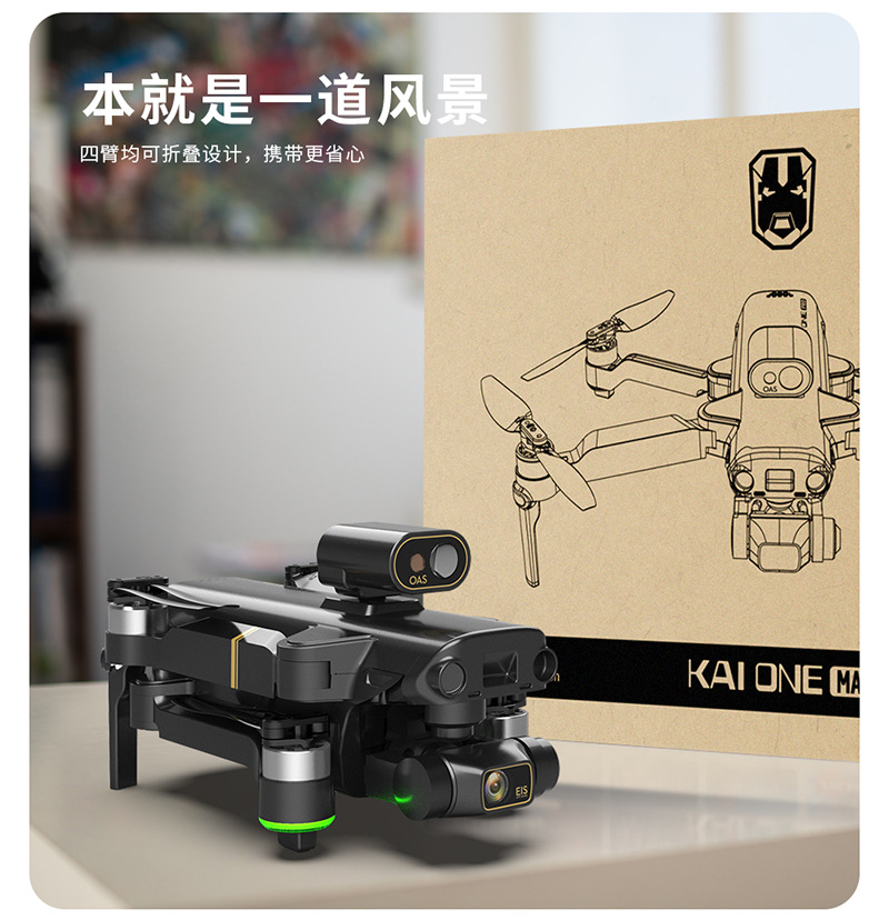 Hero 1 Kaione Max Obstacle Avoidance UAV EIS Three-Axis GPS Brushless UAV HD 8K Remote Control Aircraft Hero 1 Kaione Max Obstacle Avoidance UAV EIS Three-Axis GPS Brushless UAV HD 8K Remote Control Aircraft