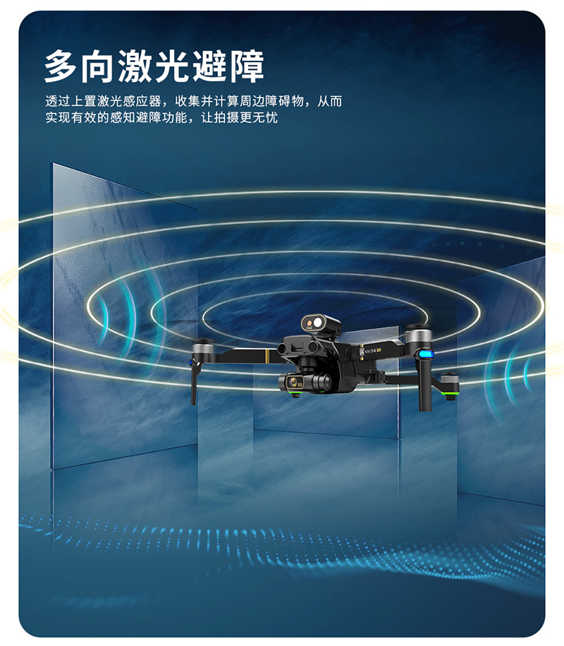 Hero 1 Kaione Max Obstacle Avoidance UAV EIS Three-Axis GPS Brushless UAV HD 8K Remote Control Aircraft Hero 1 Kaione Max Obstacle Avoidance UAV EIS Three-Axis GPS Brushless UAV HD 8K Remote Control Aircraft