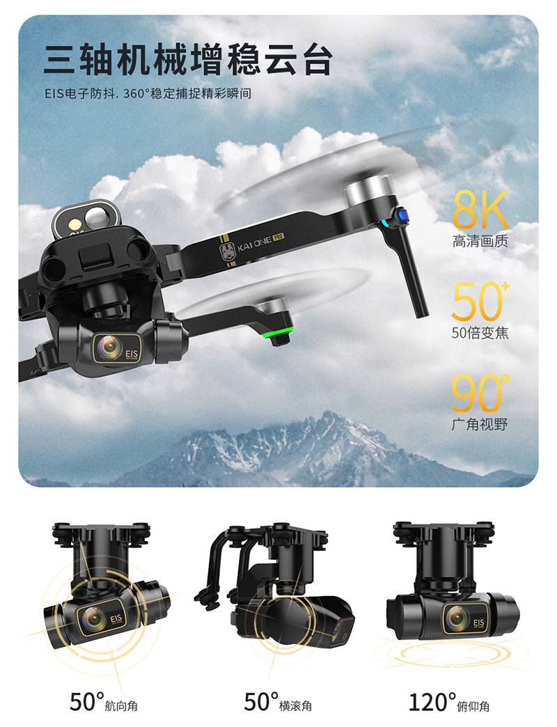Hero 1 Kaione Max Obstacle Avoidance UAV EIS Three-Axis GPS Brushless UAV HD 8K Remote Control Aircraft Hero 1 Kaione Max Obstacle Avoidance UAV EIS Three-Axis GPS Brushless UAV HD 8K Remote Control Aircraft
