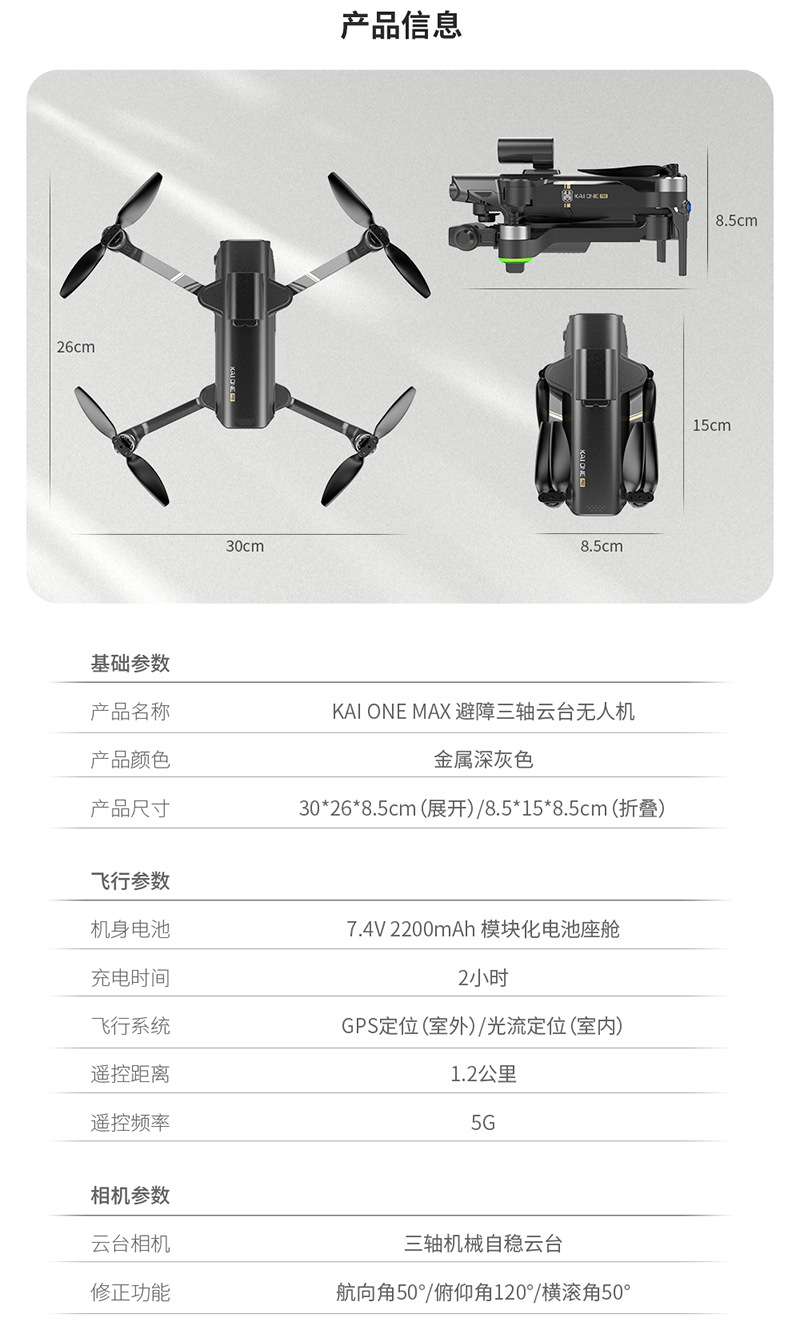 Hero 1 Kaione Max Obstacle Avoidance UAV EIS Three-Axis GPS Brushless UAV HD 8K Remote Control Aircraft Hero 1 Kaione Max Obstacle Avoidance UAV EIS Three-Axis GPS Brushless UAV HD 8K Remote Control Aircraft