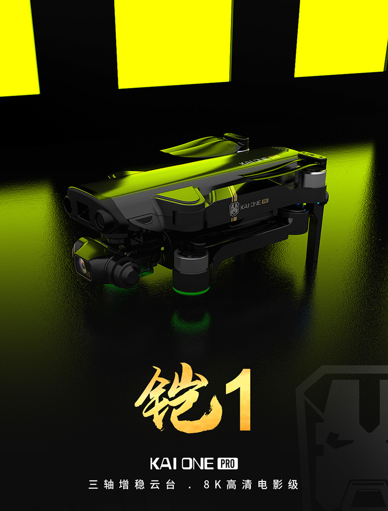 Hero 1 Kaione Max Obstacle Avoidance UAV EIS Three-Axis GPS Brushless UAV HD 8K Remote Control Aircraft Hero 1 Kaione Max Obstacle Avoidance UAV EIS Three-Axis GPS Brushless UAV HD 8K Remote Control Aircraft