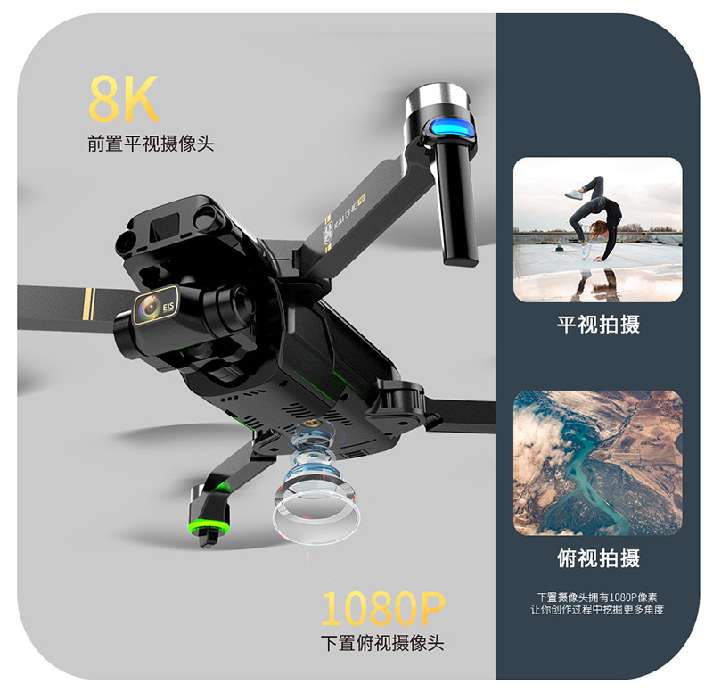Hero 1 Kaione Max Obstacle Avoidance UAV EIS Three-Axis GPS Brushless UAV HD 8K Remote Control Aircraft Hero 1 Kaione Max Obstacle Avoidance UAV EIS Three-Axis GPS Brushless UAV HD 8K Remote Control Aircraft
