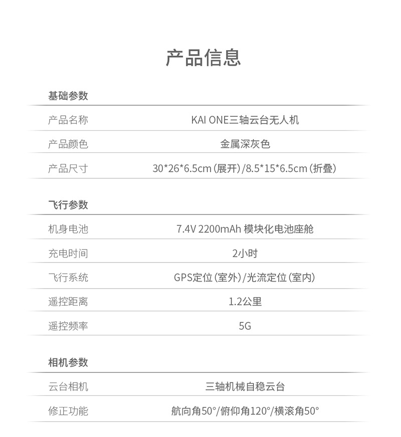 Hero 1 Kaione Max Obstacle Avoidance UAV EIS Three-Axis GPS Brushless UAV HD 8K Remote Control Aircraft Hero 1 Kaione Max Obstacle Avoidance UAV EIS Three-Axis GPS Brushless UAV HD 8K Remote Control Aircraft