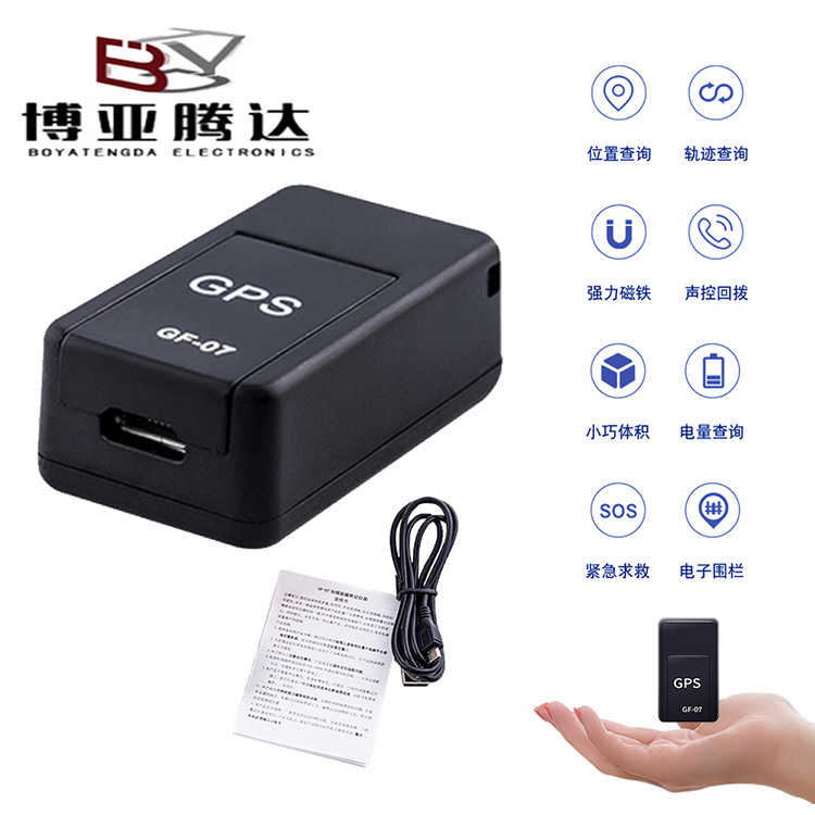 GF07 Locator Elderly Children Anti-Loss Alarm Device GPS Strong Magnetic Locator Adsorption Car Anti-Theft 