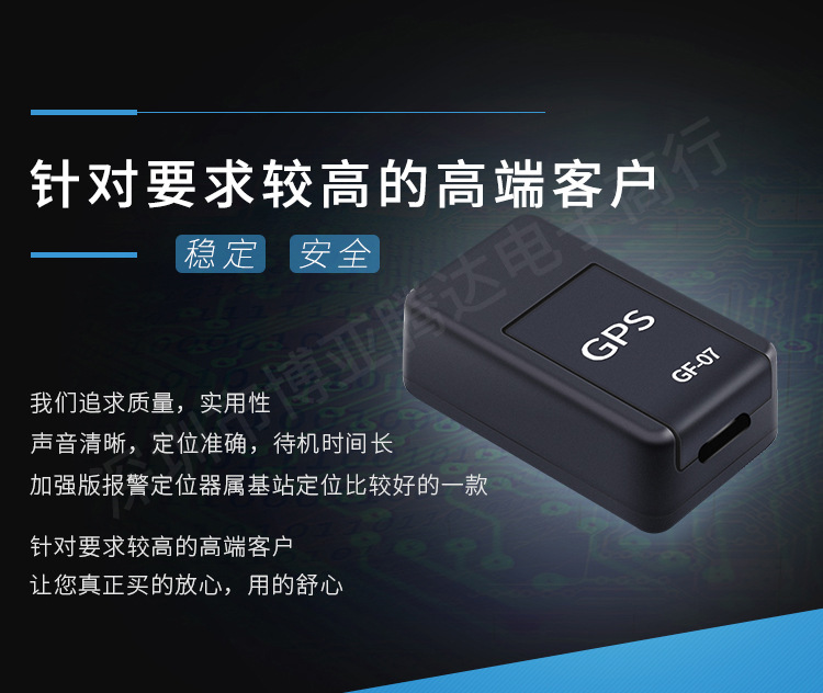 GF07 Locator Elderly Children Anti-Loss Alarm Device GPS Strong Magnetic Locator Adsorption Car Anti-Theft GF07 Locator Elderly Children Anti-Loss Alarm Device GPS Strong Magnetic Locator Adsorption Car Anti-Theft