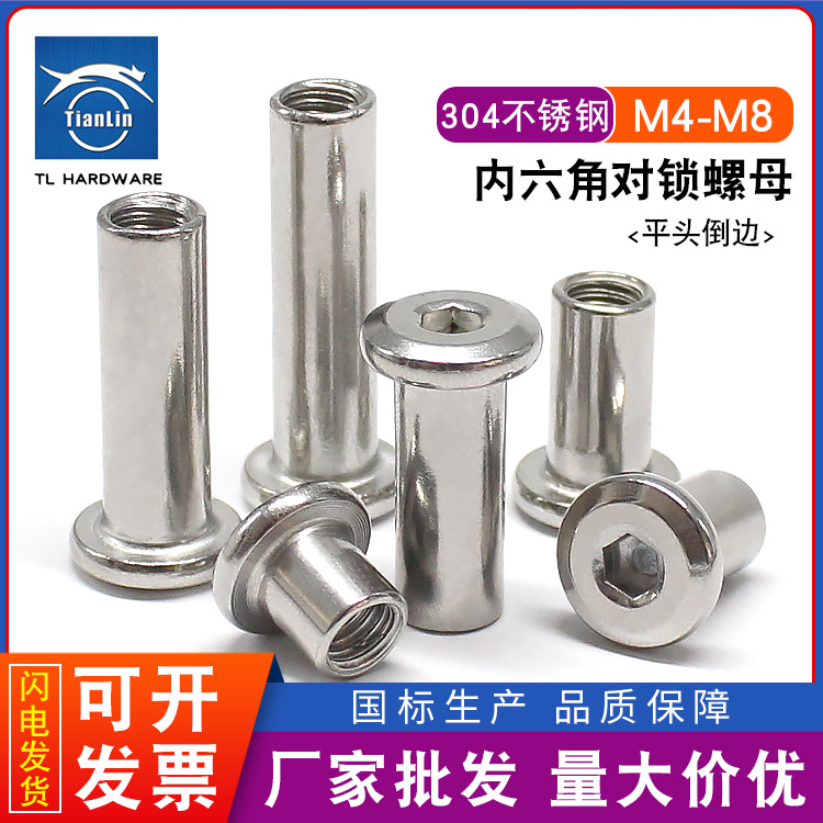 304 Stainless Steel Oblique Flat Head Hexagon Side Lock Nut Combination Butt Screw Pair Knock Plywood Nut M4-M8