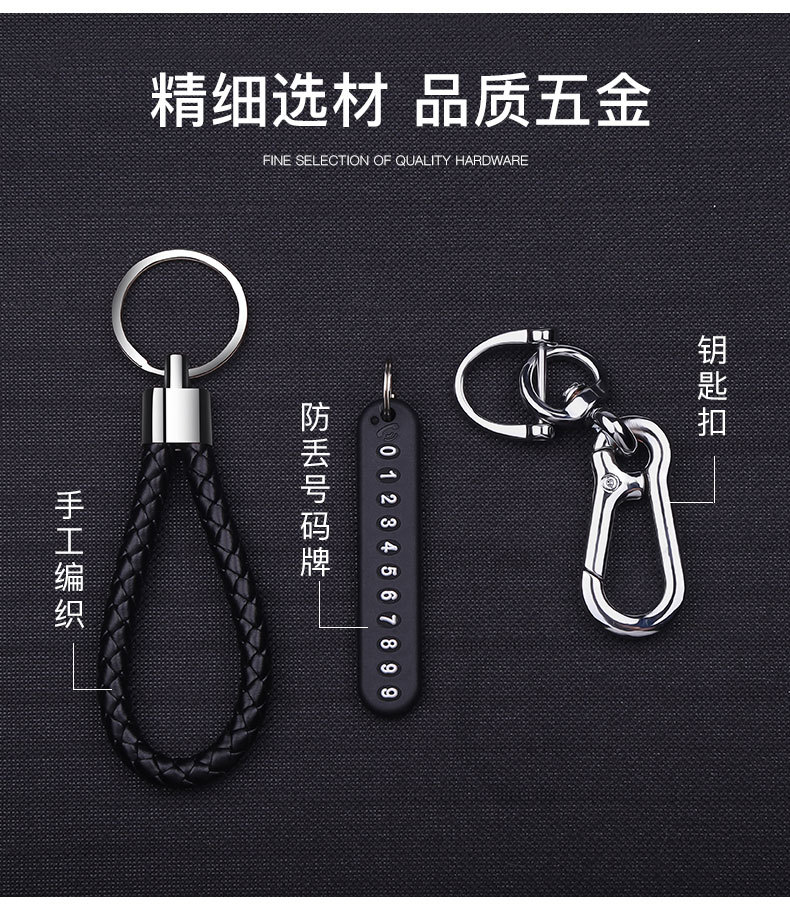 Car Key Ring Pendant Anti-Lost Phone Number Sign Motorcycle Braided Rope Key Chain Men and Women Personality Creative