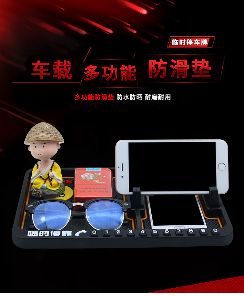 Car Non-Slip Mat Car Cellphone Bracket Perfume Storage Non-Slip Mat Temporary Parking Sign R-1030