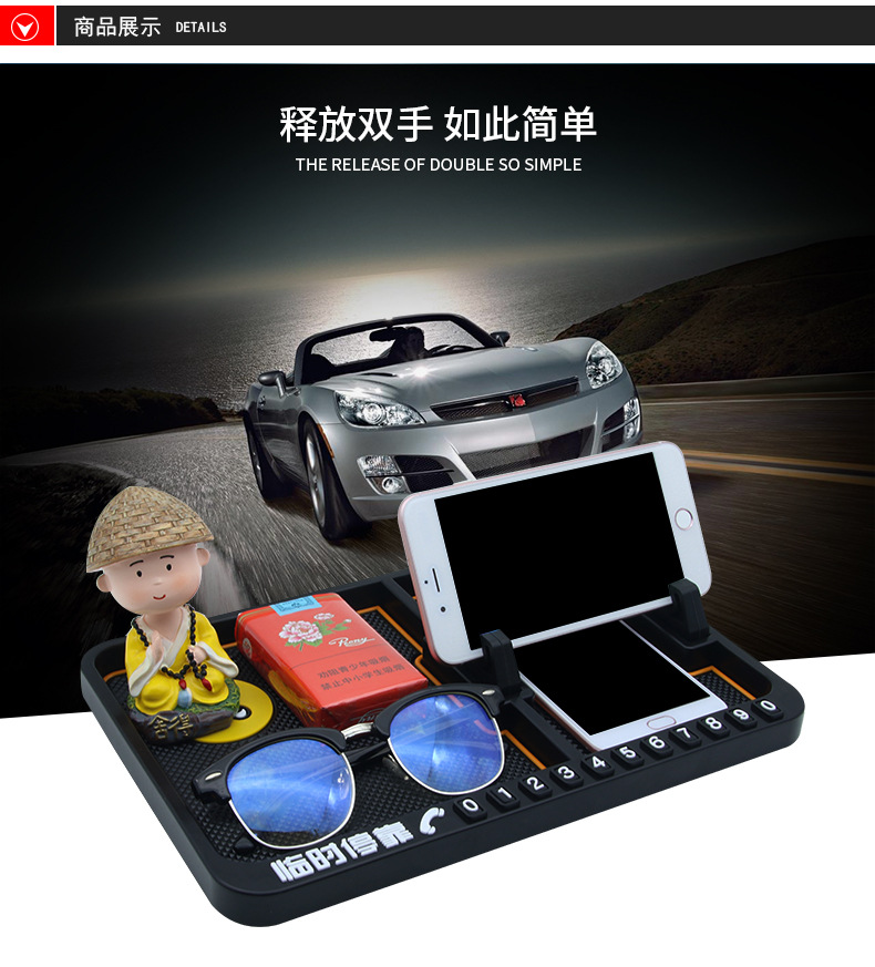 Car Non-Slip Mat Car Cellphone Bracket Perfume Storage Non-Slip Mat Temporary Parking Sign R-1030