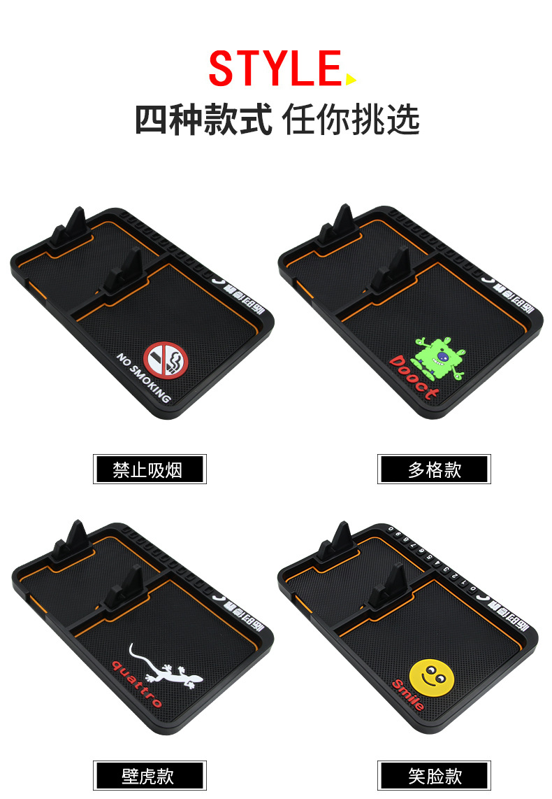 Car Non-Slip Mat Car Cellphone Bracket Perfume Storage Non-Slip Mat Temporary Parking Sign R-1030