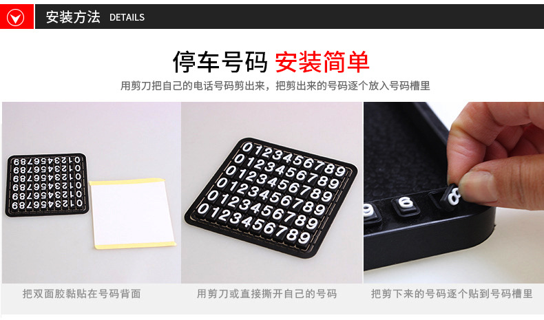 Car Non-Slip Mat Car Cellphone Bracket Perfume Storage Non-Slip Mat Temporary Parking Sign R-1030