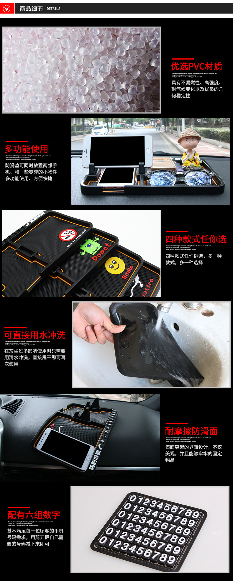 Car Non-Slip Mat Car Cellphone Bracket Perfume Storage Non-Slip Mat Temporary Parking Sign R-1030