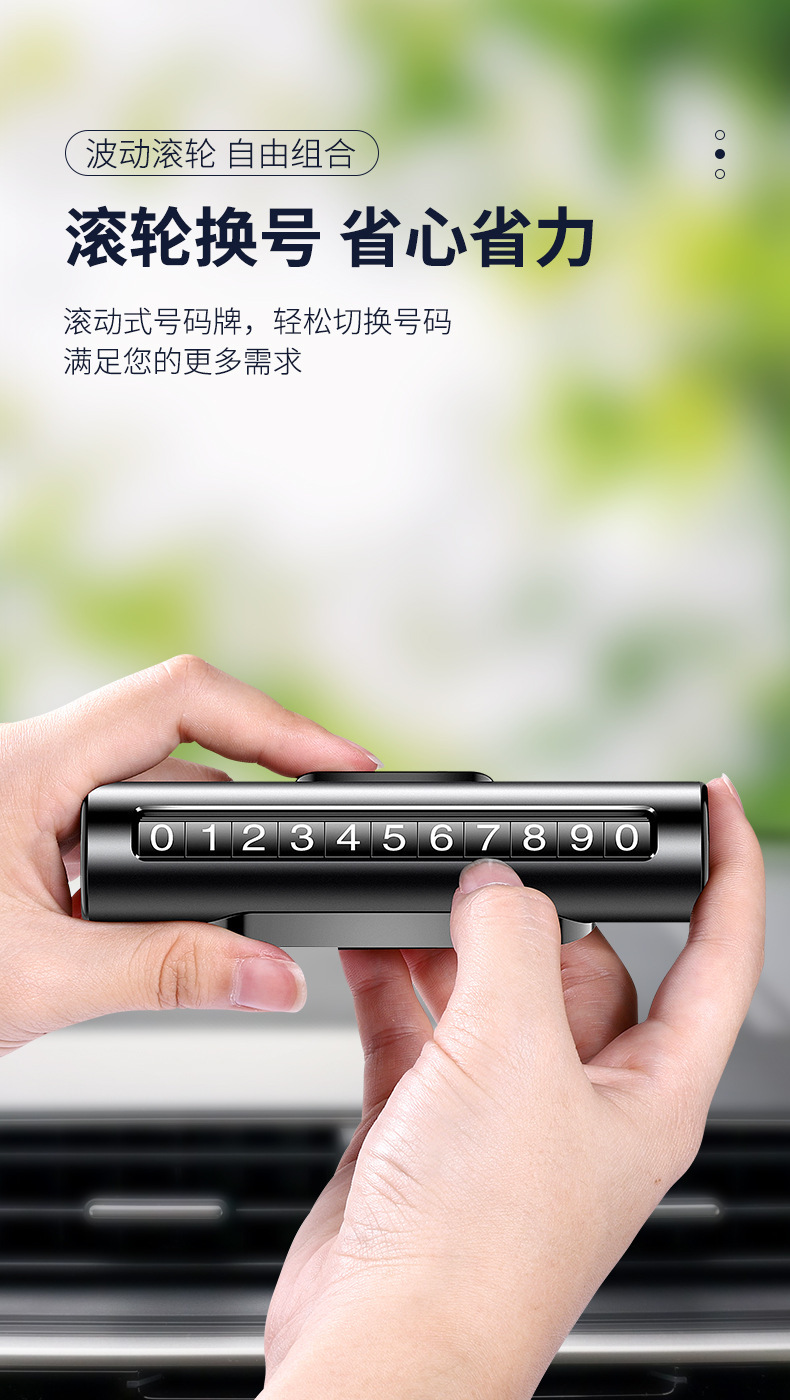 Car Moving Phone Card Auto Car Temporary Parking Number Plate Car Parking Plate Creative Car Moving Roller Stop Sign Car Moving Phone Card Auto Car Temporary Parking Number Plate Car Parking Plate Creative Car Moving Roller Stop Sign