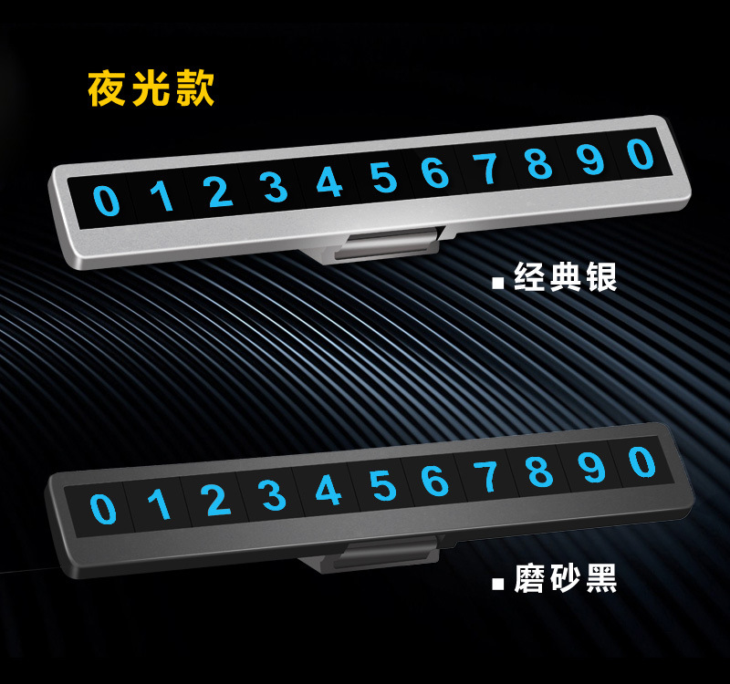 Temporary Parking Sign Hidden Car Parking Plate Creative New Product Car Decoration Gift Set Logo