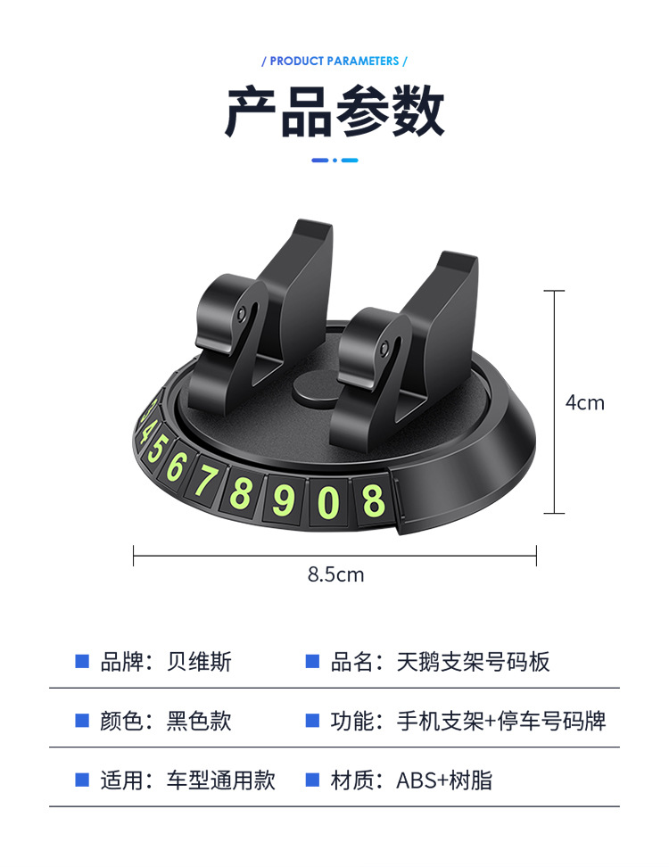 Car Phone Holder Stop Sign Car Stop Sign Holder Car Moving Creative Multifunctional Parking Number Plate Car Phone Holder Stop Sign Car Stop Sign Holder Car Moving Creative Multifunctional Parking Number Plate