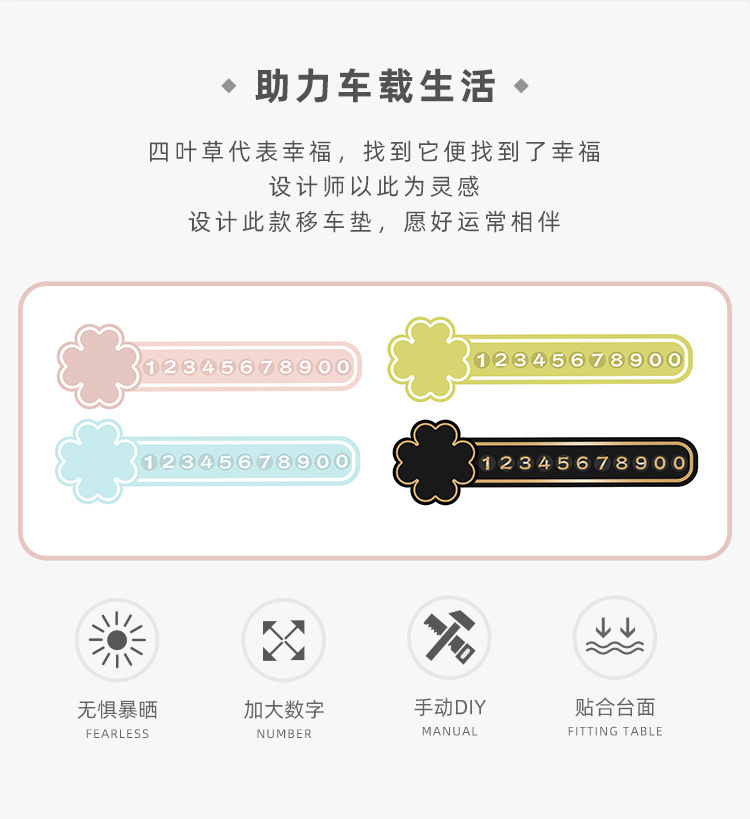 If Four-Leaf Clover Moves Car Mats Stop Sign Car Moving Phone Card Creative Decoration for Car Car Central Control Decoration If Four-Leaf Clover Moves Car Mats Stop Sign Car Moving Phone Card Creative Decoration for Car Car Central Control Decoration