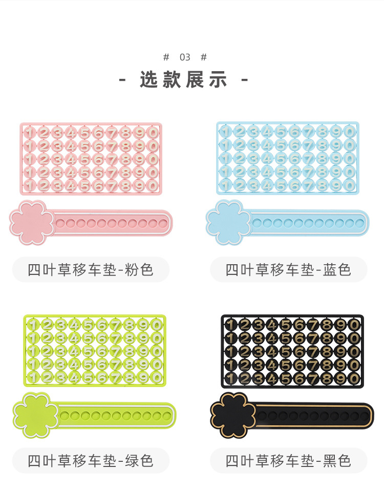 If Four-Leaf Clover Moves Car Mats Stop Sign Car Moving Phone Card Creative Decoration for Car Car Central Control Decoration If Four-Leaf Clover Moves Car Mats Stop Sign Car Moving Phone Card Creative Decoration for Car Car Central Control Decoration