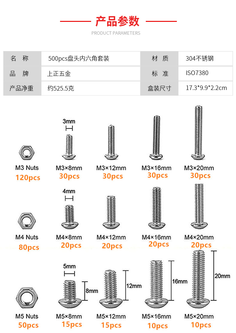 Boxed 304 Stainless Steel Coiled Hair/round Head Hexagon Screw with Nut Combination Set