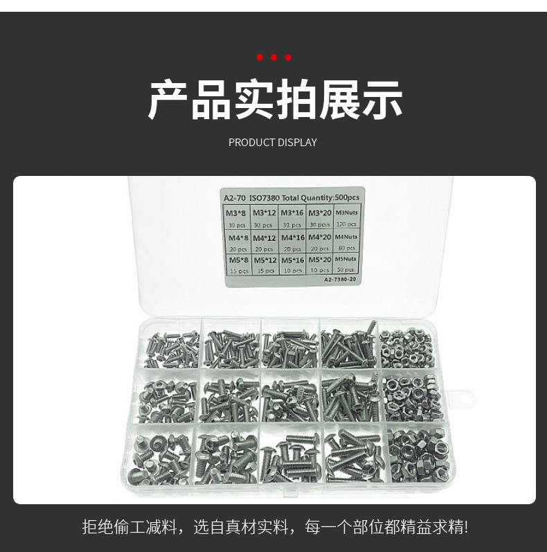 Boxed 304 Stainless Steel Coiled Hair/round Head Hexagon Screw with Nut Combination Set