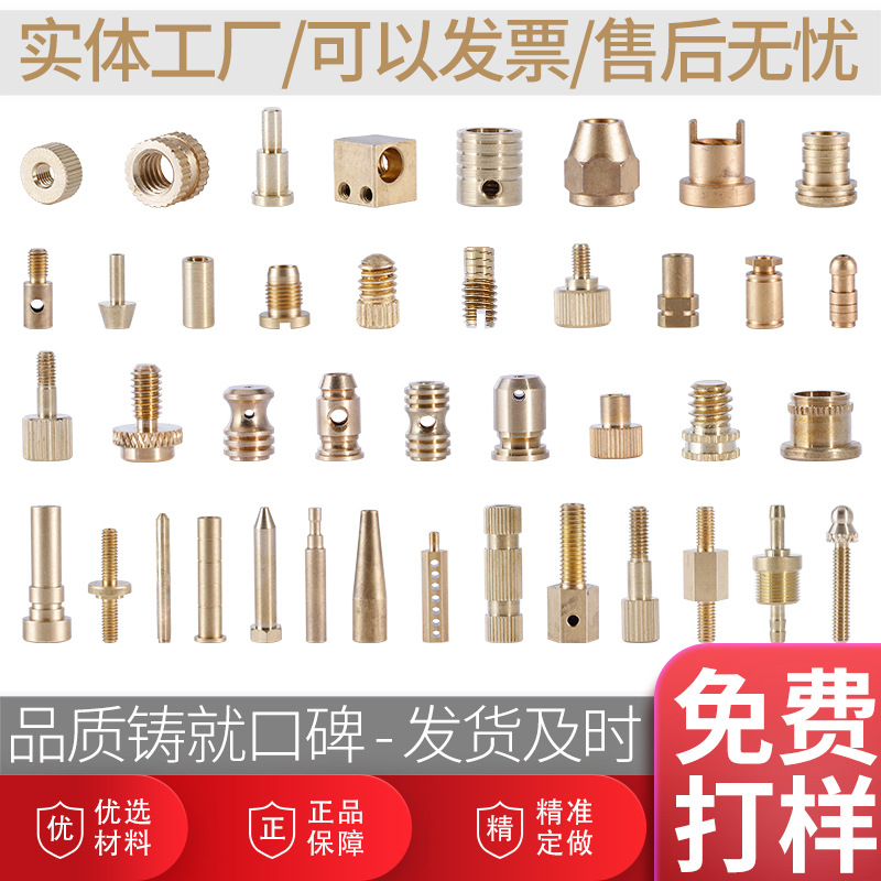 Screw Customization Processing Copper Pieces Processing Customization Irregular-Shape Nut Screw Hardware Non-Standard Screws Customization Lathe Pieces