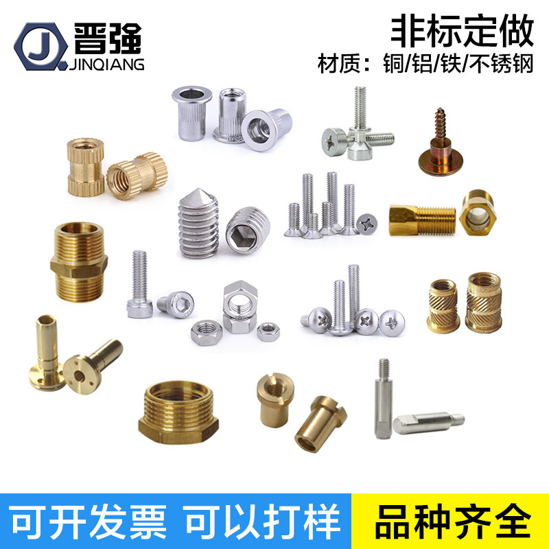 Screw Customization Processing Copper Pieces Processing Customization Irregular-Shape Nut Screw Hardware Non-Standard Screws Customization Lathe Pieces