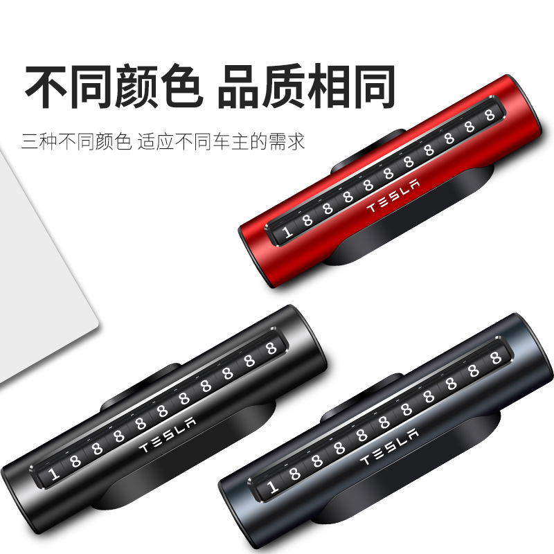 Applicable to Tesla MODEL3/Y Temporary Parking Sign Car Moving Phone Number Sign Car High-End Creative Car Moving