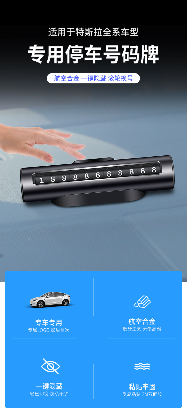 Applicable to Tesla MODEL3/Y Temporary Parking Sign Car Moving Phone Number Sign Car High-End Creative Car Moving