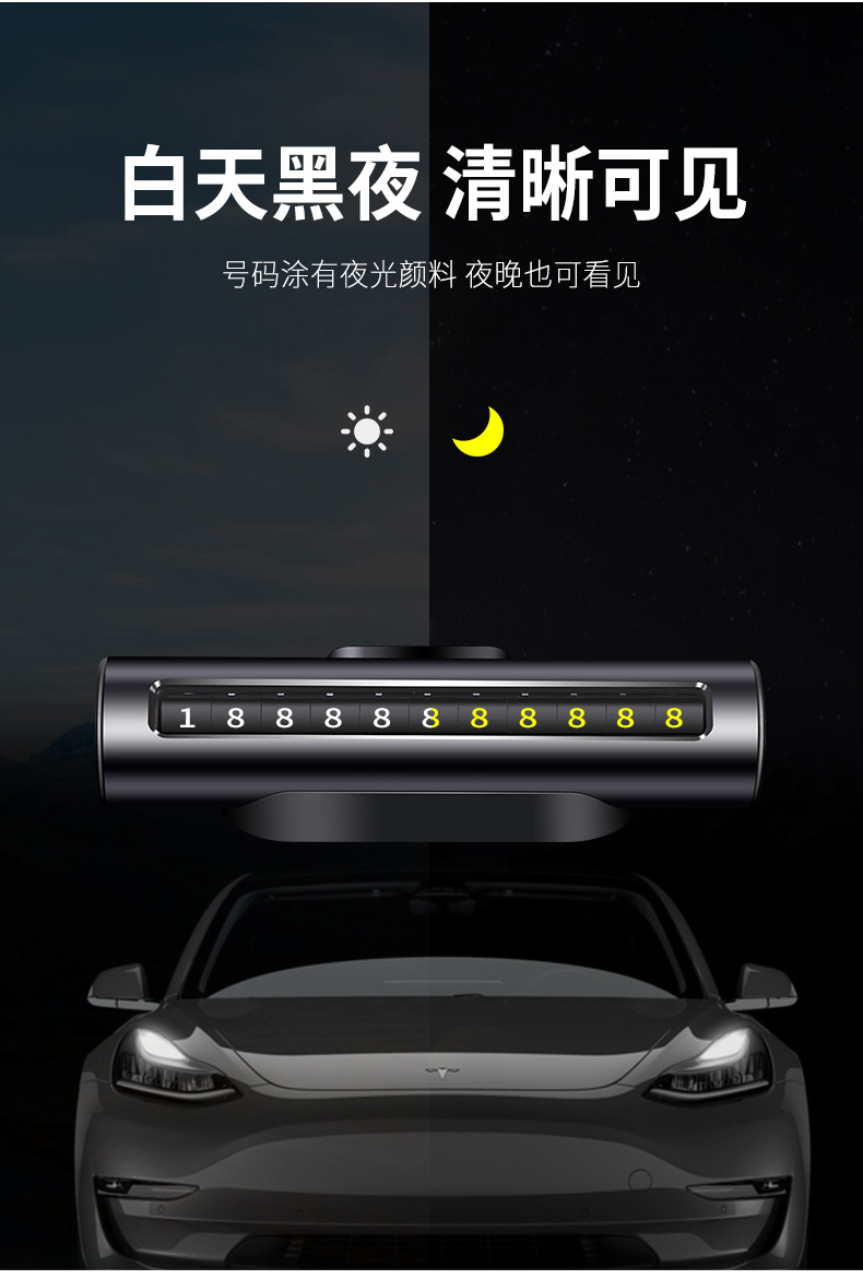 Applicable to Tesla MODEL3/Y Temporary Parking Sign Car Moving Phone Number Sign Car High-End Creative Car Moving