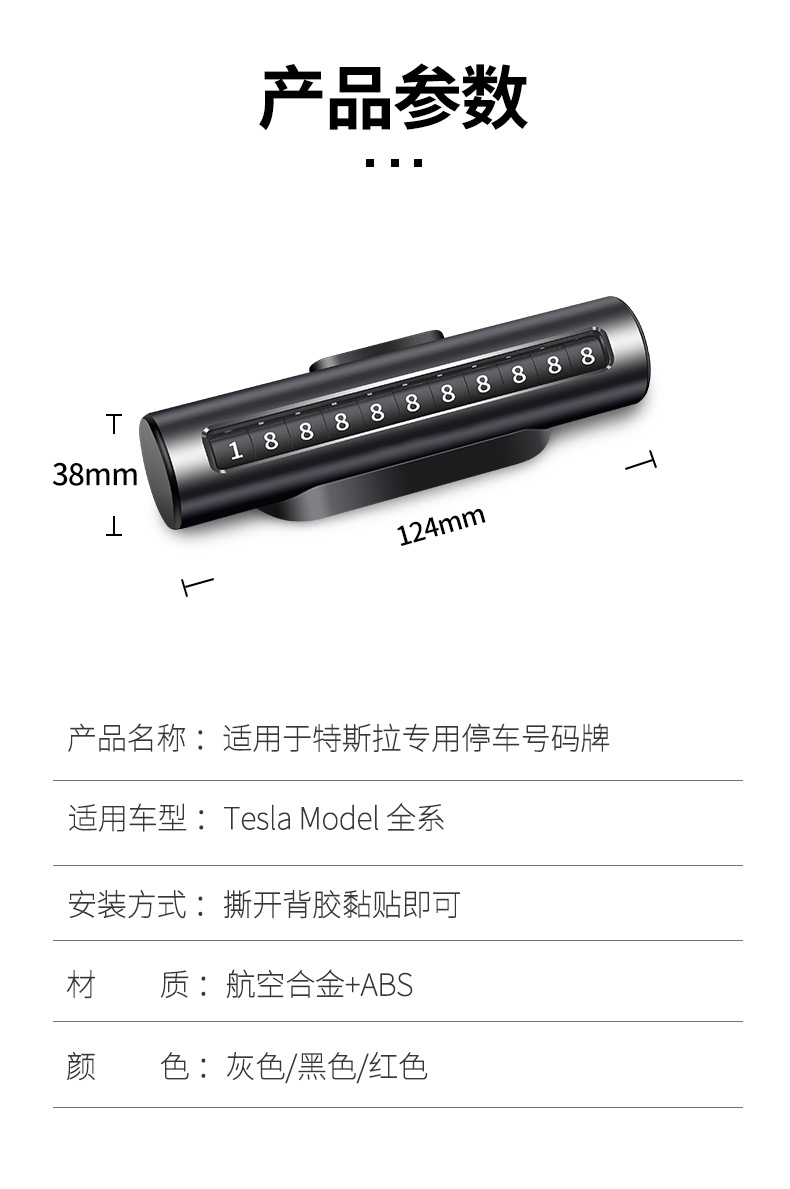 Applicable to Tesla MODEL3/Y Temporary Parking Sign Car Moving Phone Number Sign Car High-End Creative Car Moving