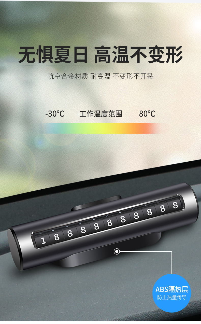 Applicable to Tesla MODEL3/Y Temporary Parking Sign Car Moving Phone Number Sign Car High-End Creative Car Moving