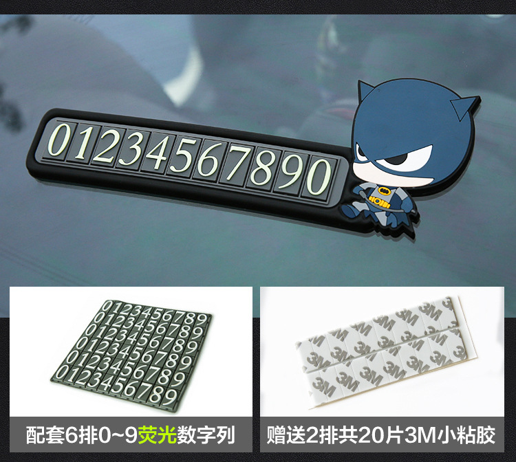 Justice League Car Moving Phone Number Sign Creative Temporary Parking Sign Sun Protection Innovative Car Supplies Customization