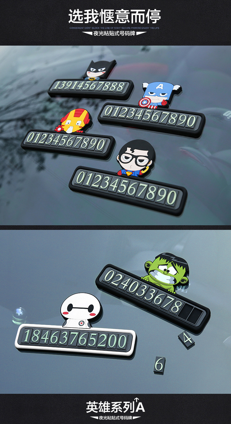 Justice League Car Moving Phone Number Sign Creative Temporary Parking Sign Sun Protection Innovative Car Supplies Customization