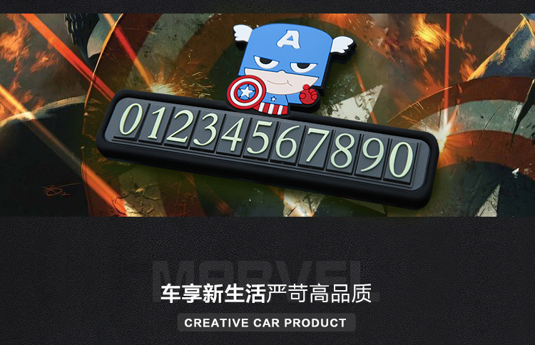 Justice League Car Moving Phone Number Sign Creative Temporary Parking Sign Sun Protection Innovative Car Supplies Customization