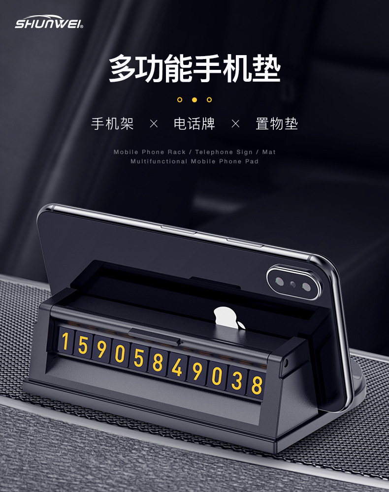 Car Temporary Parking Sign On-Board Phone Holder Multi-Function Hidden Creative Temporary Parking Card Car Temporary Parking Sign On-Board Phone Holder Multi-Function Hidden Creative Temporary Parking Card
