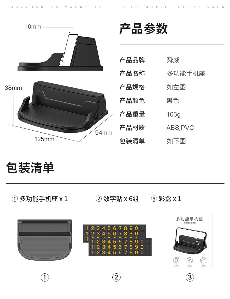 Car Temporary Parking Sign On-Board Phone Holder Multi-Function Hidden Creative Temporary Parking Card Car Temporary Parking Sign On-Board Phone Holder Multi-Function Hidden Creative Temporary Parking Card