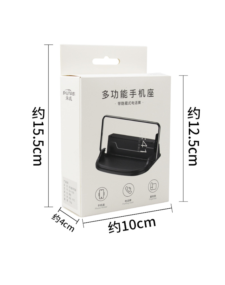 Car Temporary Parking Sign On-Board Phone Holder Multi-Function Hidden Creative Temporary Parking Card Car Temporary Parking Sign On-Board Phone Holder Multi-Function Hidden Creative Temporary Parking Card