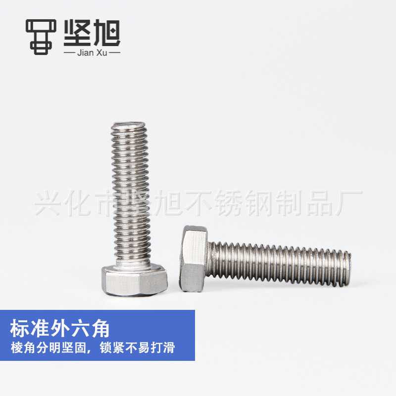 Factory Direct Sales Hexagon Bolt Nut Nut Stainless Steel Bolt 304 Stainless Steel Hex Screw