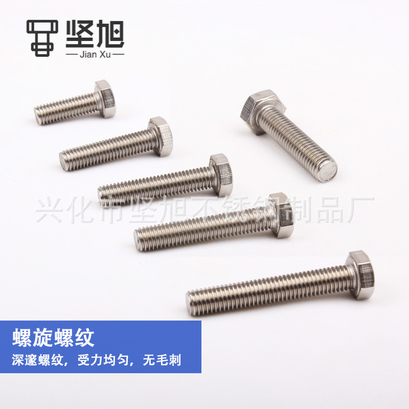 Factory Direct Sales Hexagon Bolt Nut Nut Stainless Steel Bolt 304 Stainless Steel Hex Screw