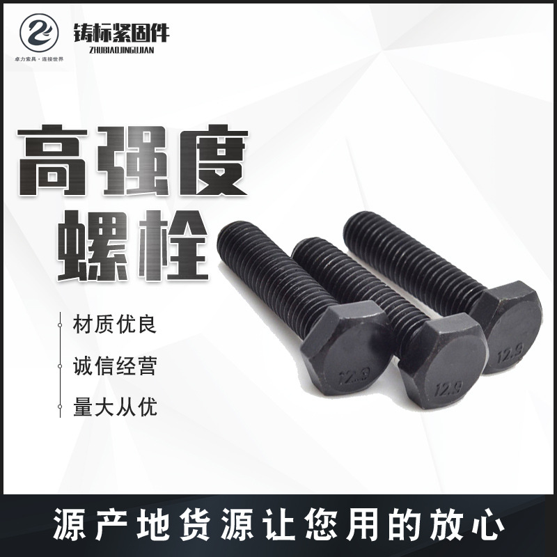 Supply Outer Hexagon Bolt and Nut GB High Strength 8.8 Grade Hex Screw Steel Structure Full Tooth Bolts