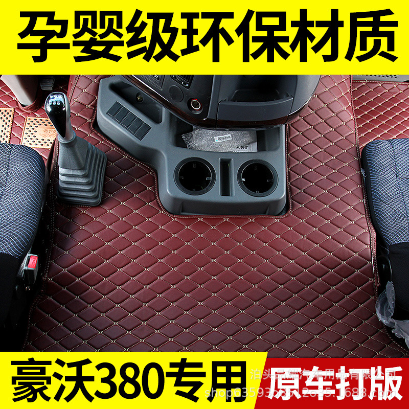 One Piece Dropshipping Wholesale Truck Fully Surrounded Foot Mat Haowo Double-Layer PVC Coil Floor Mat Flat Dashboard Cover Car Supplies