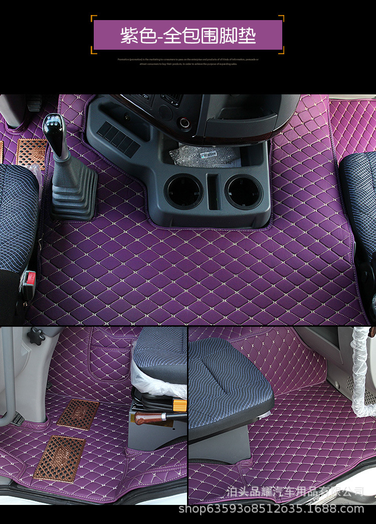 One Piece Dropshipping Wholesale Truck Fully Surrounded Foot Mat Haowo Double-Layer PVC Coil Floor Mat Flat Dashboard Cover Car Supplies