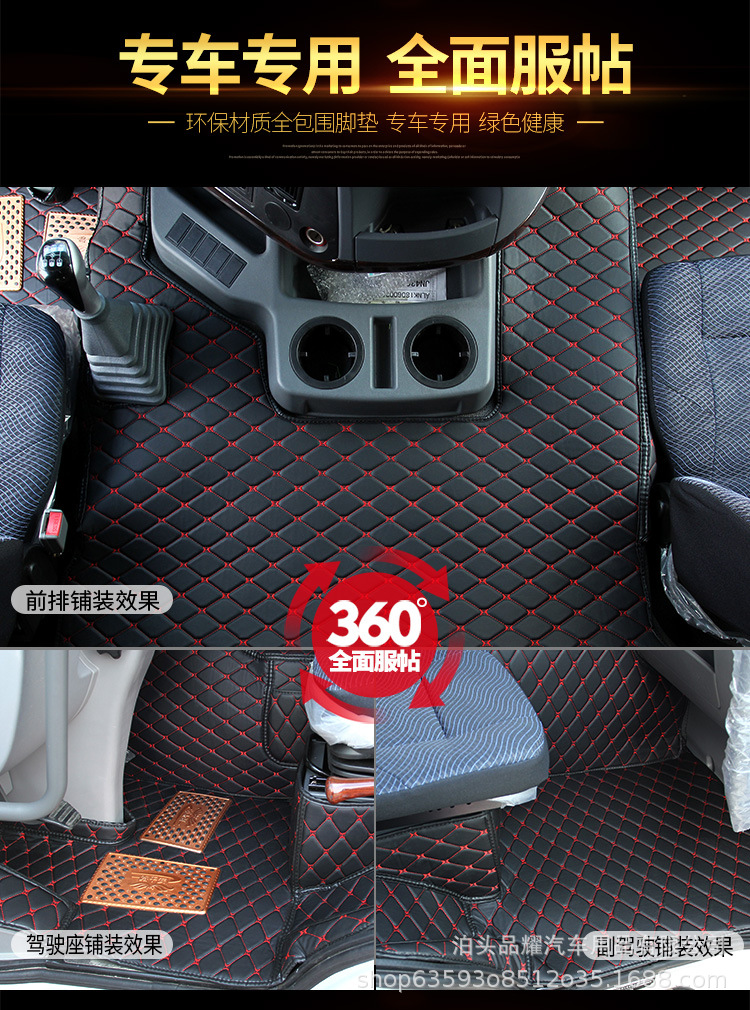 One Piece Dropshipping Wholesale Truck Fully Surrounded Foot Mat Haowo Double-Layer PVC Coil Floor Mat Flat Dashboard Cover Car Supplies