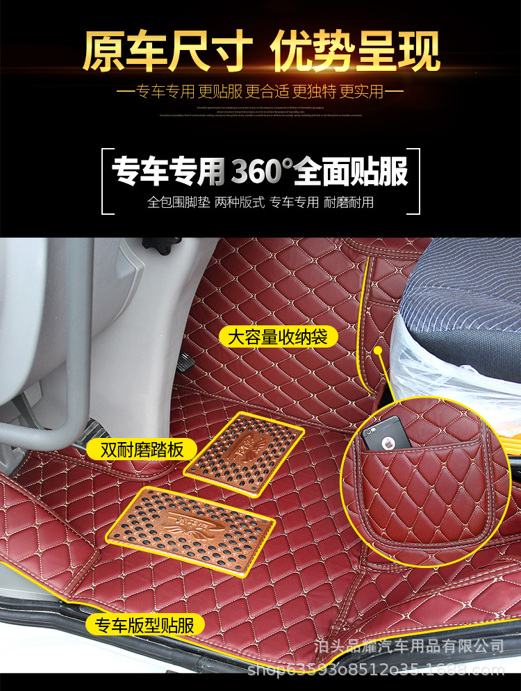 One Piece Dropshipping Wholesale Truck Fully Surrounded Foot Mat Haowo Double-Layer PVC Coil Floor Mat Flat Dashboard Cover Car Supplies