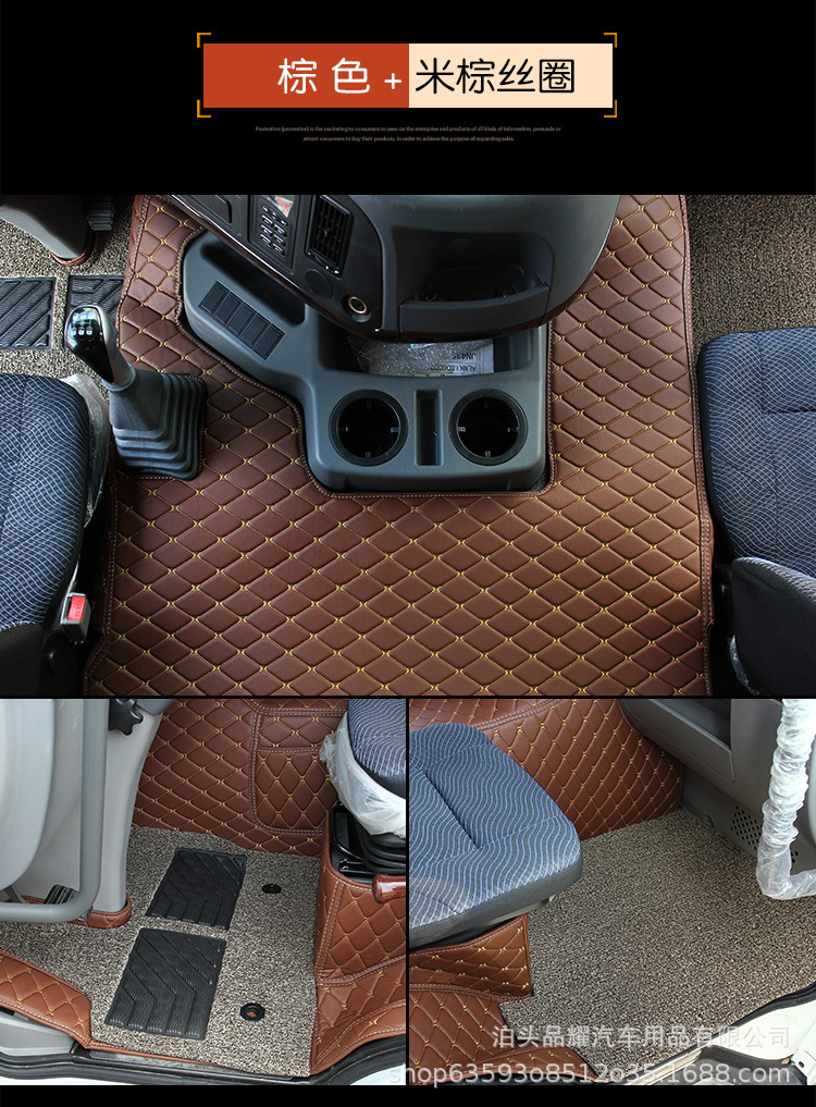 One Piece Dropshipping Wholesale Truck Fully Surrounded Foot Mat Haowo Double-Layer PVC Coil Floor Mat Flat Dashboard Cover Car Supplies