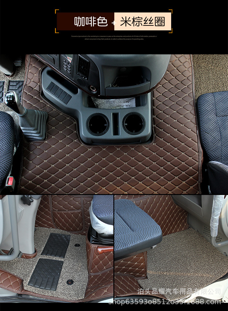 One Piece Dropshipping Wholesale Truck Fully Surrounded Foot Mat Haowo Double-Layer PVC Coil Floor Mat Flat Dashboard Cover Car Supplies