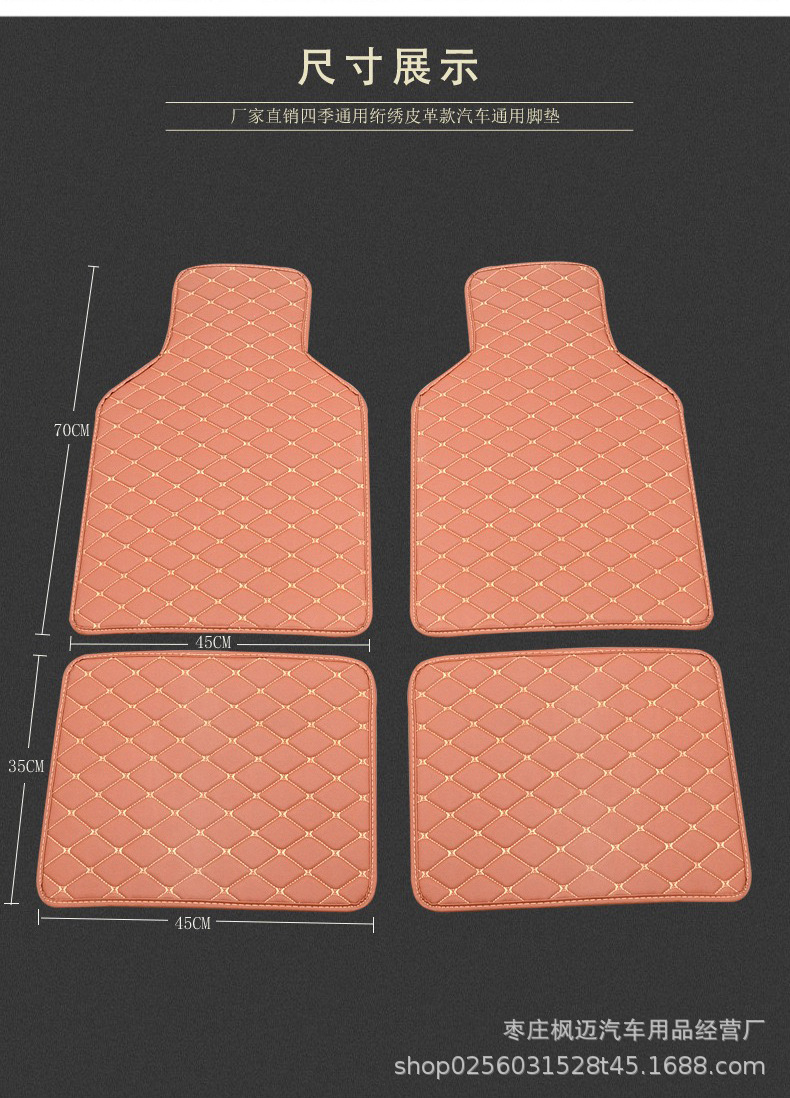 Wholesale Foreign Trade Cross-Border General Car Foot Mat AliExpress Amazon Fully Surrounded by Leather Quilted Silk Ring Right Rudder