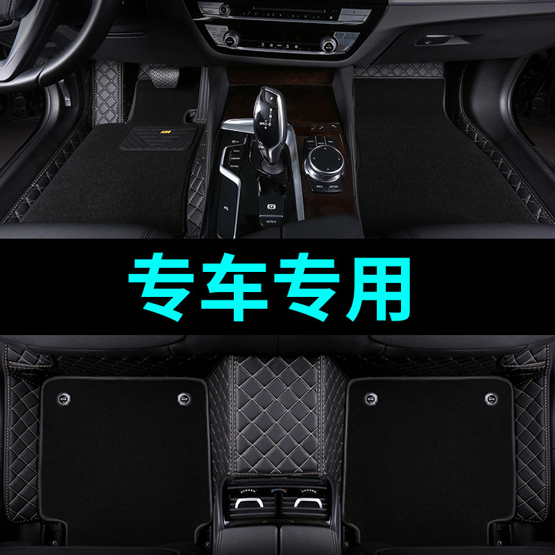 Junchi Fully Surrounded Special Car Foot Mat PVC Loop Carpet Single Double-Layer Large Surrounded Interior Floor Mat