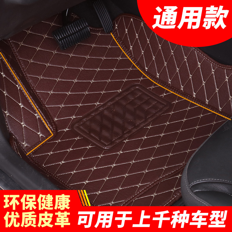 Car Universal Single-Layer Foot Mat with Various Colors Applicable Vehicle Model Wide Four Seasons Universal Installation Convenient