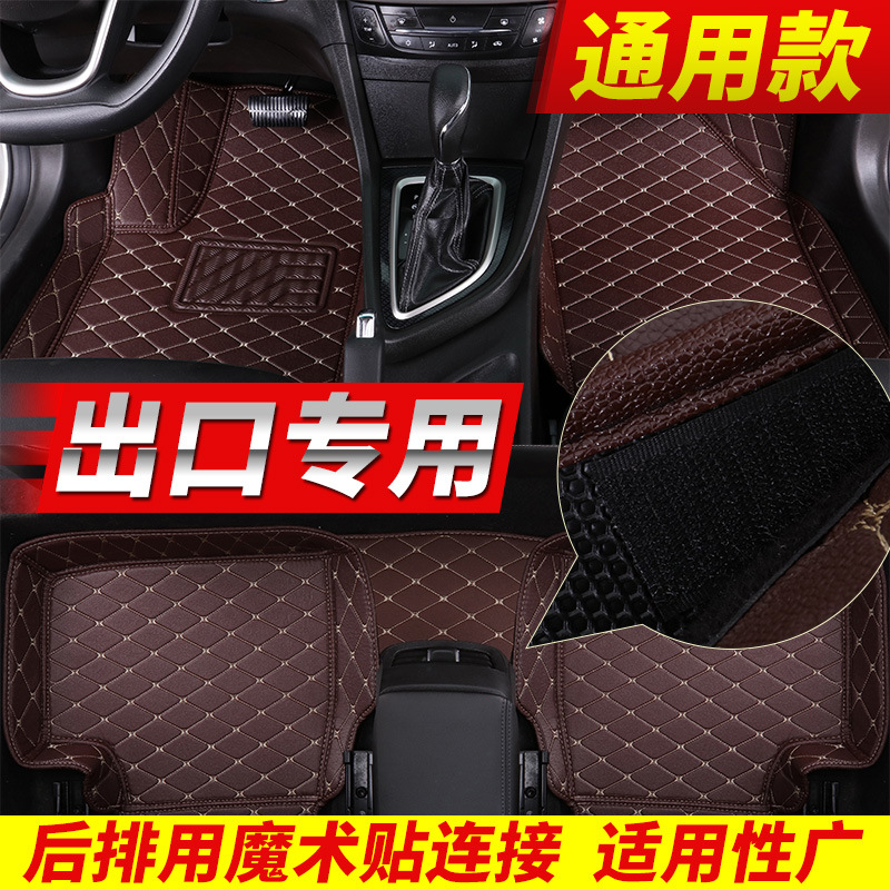 Car Universal Single-Layer Foot Mat with Various Colors Applicable Vehicle Model Wide Four Seasons Universal Installation Convenient