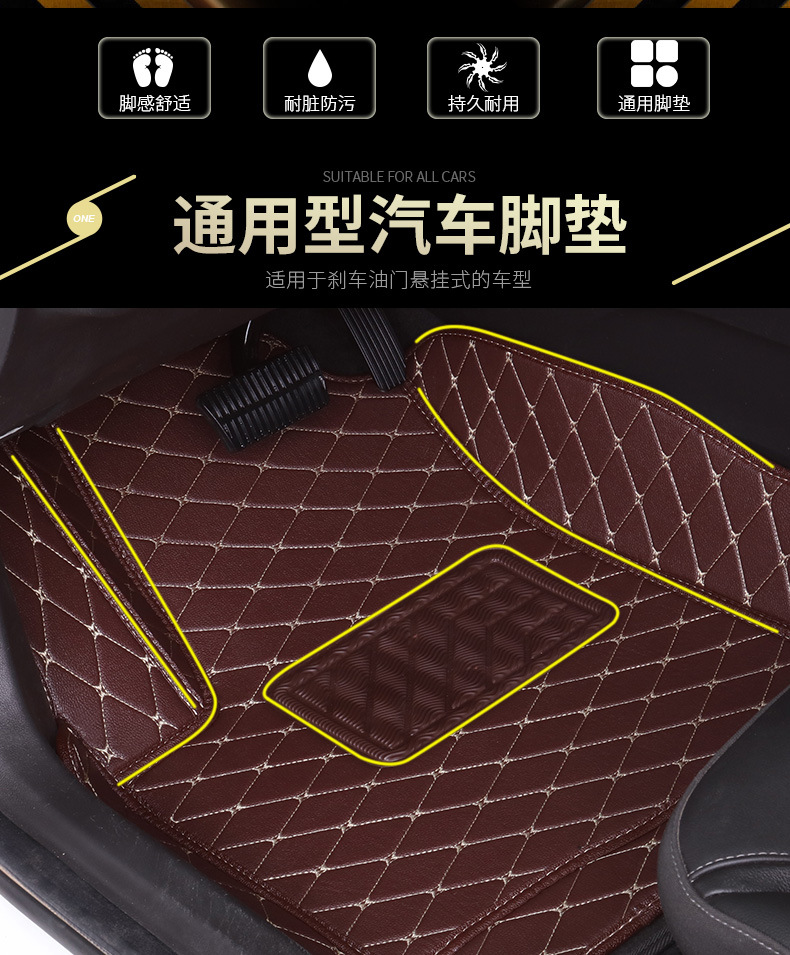 Car Universal Single-Layer Foot Mat with Various Colors Applicable Vehicle Model Wide Four Seasons Universal Installation Convenient